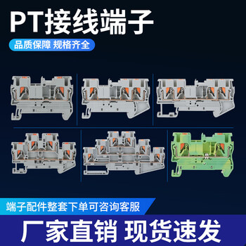 Pt direct plug-in rail type terminal block pt1.5/2.5/4/6/10/pttb2.5/quattro/pe/uk pt2.5-3l (50 pieces_box)