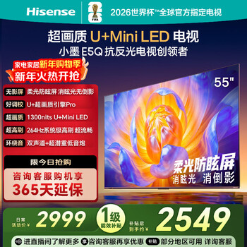 Hisense tv e5q 55-inch super picture quality u+mini led soft light anti-glare screen 264hz high brush u+super picture quality engine pro ai smart state subsidy 55e5q
