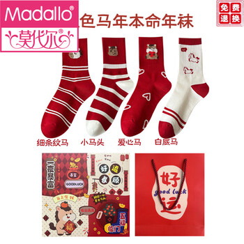 Modal animal year socks red for men and women 2026 year of the horse gift box for wedding couple, autumn and winter, year of the horse blind box + handbag, pinstripe horse + pony head + love horse + white background, one size fits all