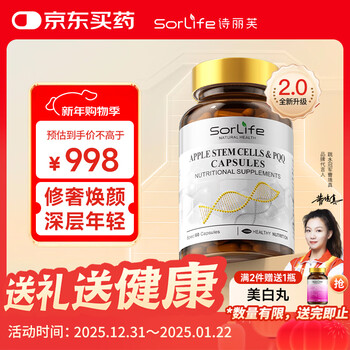 Sorlife ergothioneine collagen peptide grape seed firming and lightening women's beauty beauty pqq capsules