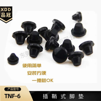Ling yuxun bolt-type rubber foot pads furniture foot pads plug rubber plug screw-free pointed silicone chassis feet tnf-6 tnf-6b 1000 pieces
