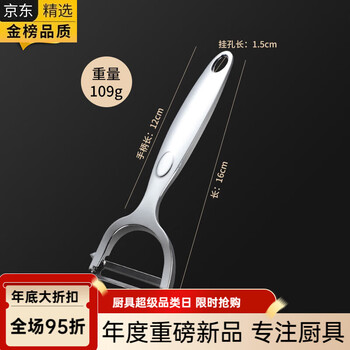Fissler imported from germany original german stainless steel paring knife potato peeling kitchen artifact apple melon peeling fruit senna paring knife flat mouth thickened and durable sharp