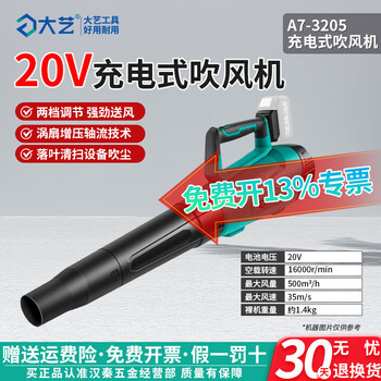 Dayi brushless rechargeable hair dryer 3201 construction dust collector portable 20v lithium electric blower household vacuum cleaner a7-3205 bare metal no rechargeable