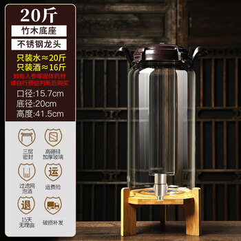 Tuojin imported high-quality wine glass bottles imported from germany, sealed household wine jars, ginseng medicinal wine bottles, special thickened wine jars, patented buckle seal model + wine column 20 catties + base + cylindrical faucet