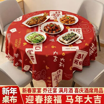 Oimg tablecloth disposable new year's red thickened festive tablecloth plastic film tablecloth table mat round table rectangular super thick style - new year's greetings universal square and round table 160cm*160cm 1 piece