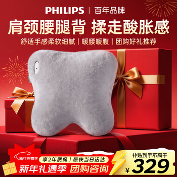 Philips (philips) waist massager little blue cat waist massager leg kneading shoulder neck abdomen hot compress pillow massage cushion 3111b gray birthday new year gift annual party gift