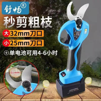 Shuchang electric pruning shears for fruit trees, high branch pruning garden lithium electric shears, rechargeable electric shears, shuchang 8608 free blade 3.2