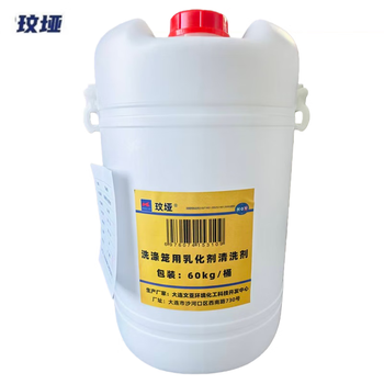 Wenya washing cage emulsifier cleaning agent 60kg barrel