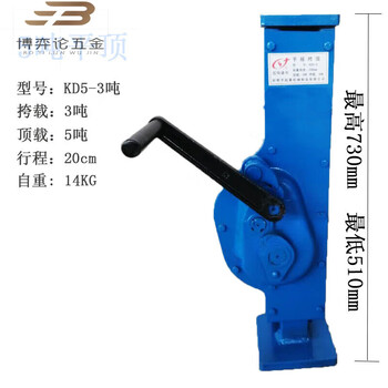 Fhjqb hand cranked shoulder top mechanical span jack 5 tons 10 tons 15 tons 20 tons rack jack hand jack jack 5 tons side span 3 tons flat top (kd5-3 practical type)