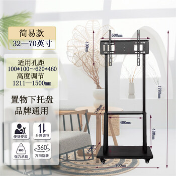 Double small tv floor-standing stand mobile tv stand lifting trolley stand suitable for xiaomi hisense all-in-one machine hanger 32-65 inches enhanced version with a load capacity of 280 catties