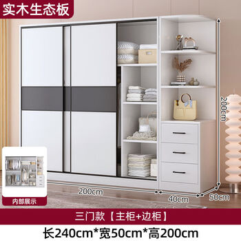 Wing fantasy wardrobe bedroom sliding door storage cabinet assembly wardrobe length 200x depth 50x height 200 main cabinet side cabinet solid wood ecological board installation included