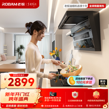 Boss little black wing top side double suction ultra-thin true flat inlaid suction range hood smoke stove set household large suction 7-shaped l-shaped smoke stove little black wing d1u youth edition d1