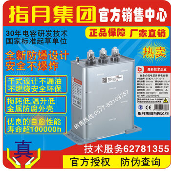 Shanghai/zhiyue group capacitor bsmj/bzmj/bcmj/bkmj/bsmjs0.44/0.45-30-3/