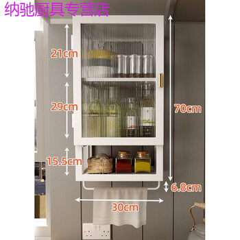 Tuojin seasoning rack wall-mounted new kitchen storage rack household multi-layer seasoning rack wall-mounted oil and salt seasoning white cabinet 3-layer single door 300mm wide