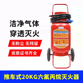 Suspended hexafluoropropane fire extinguisher 2kg3kg4kg6kg8kg machine room portable ultra-clean gas automatic 20kg trolley-type hexafluoropropane