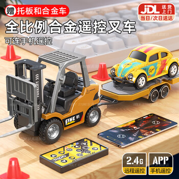 Holy stone remote control car alloy mini remote control forklift children's toys 3-6 year old boy rc remote control car electric engineering vehicle full scale remote control forklift + tow bucket + alloy car + gift box + mobile phone remote control + roadblock birthday gift for boys aged 2-4-5