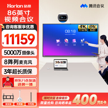 Haoli 86-inch all-in-one conference tablet, all-in-one conference tablet with touch screen, all-in-one multimedia teaching machine, built-in camera and microphone e86 upgraded version + same screen