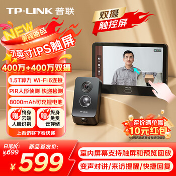 Tp-link smart cat eye 2 pro dual camera video doorbell surveillance camera 7-inch touch screen electronic cat eye 4 million face recognition voice changing intercom db687a dual camera version