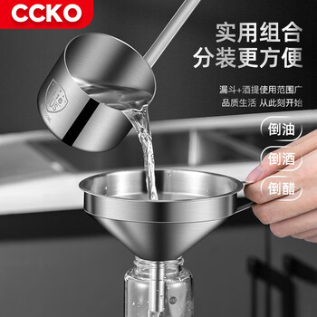 Ccko stainless steel wine extraction set household long-handled filter scoop 316 small funnel 11cm 1 piece