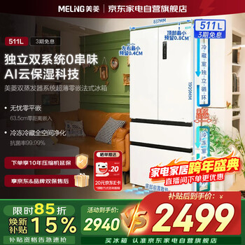 Meiling worry-free built-in refrigerator 511 liter french door multi-door household ultra-thin zero built-in dual system dual cycle first-level energy efficiency air-cooled frost-free bcd-511wp9czx