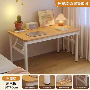 Yusenyi desk computer desk desktop office study desk home bedroom foldable small simple rectangular workbench single-layer model (log color 80x40) no installation | double spring reinforcement
