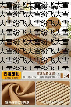 Yusenyi montessori with bed tatami floor small apartment new style bedroom single bed girl bed floor bed (three fences) platform bed pine wood bed board 1800mmx2000mm without