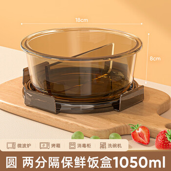 Fantasy glass lunch box, microwavable, special for office workers to pack lunch bowl with lid, separated lunch box, crisper, amber round two compartments 1050ml