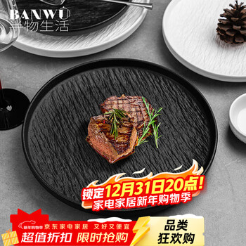 Half life steak plate western food plate japanese creative western food tableware steak plate pasta plate home steak special plate