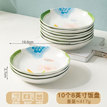 Yusenyi household plates, dishes, dinner plates, high-looking round plates, tableware and dishes set, 10 8-inch round plates