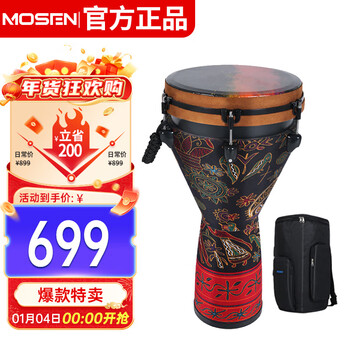 Mosen 12-inch professional african drum, carbon fiber material lijiang hand drum, adjustable and fashionable style, unconstrained style