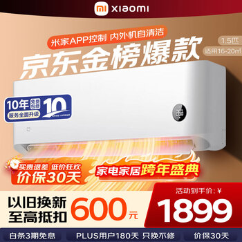 Xiaomi mijia air conditioner 1.5 hp, huge power-saving sleeping model, new level of energy efficiency, variable frequency fast heating and cooling, self-cleaning wall-mounted bedroom air conditioner, state subsidy