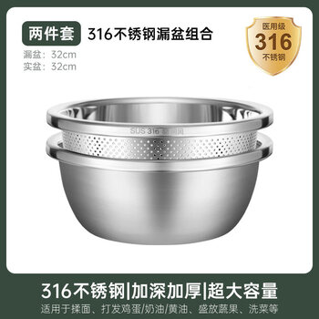 Aoyanlai stainless steel drain basket household 316 food grade rice cleaning artifact kitchen drain basin mesh vegetable washing 304 stainless steel basin store manager recommends 32cm solid basin + 32cm drain basket maternal and infant grade 316 steel