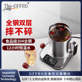 Gffro german imported quality all-stainless steel health pot integrated thermostatic pot fully automatic multi-functional scented tea brewer w01 1l
