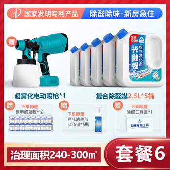 Shantou lincun photocatalyst formaldehyde removal artifact new house urgent move-in home decoration powerful odor-absorbing formaldehyde removal spray remover 00800ml_ long-term treatment 00
