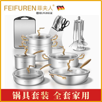 Feifuren pot set household kitchen pot set combination frying pot steamer soup pot pressure cooker cast iron boiler stove universal feifuren 8-piece luxury set 8-piece set