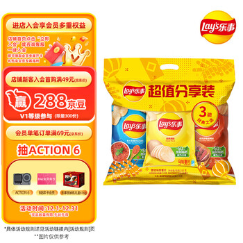 Lay's potato chips (original + red stew + barbecue flavor) 70g*3 pack, value-for-money sharing pack, snack gift pack
