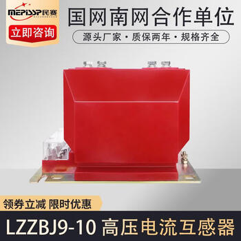 Chenmin chcmi10kv indoor high-voltage current transformer lzzbj9-10 fully enclosed 0.2s/0.5 metering measurement protection 75/5 0.5/10p1010/15va