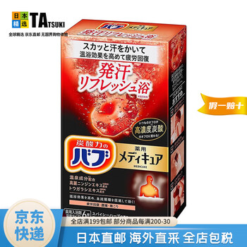 Kao (kao) japan direct mail kao bath agent high concentration carbonated bubble hot spring bath salts relieve fatigue sweat refreshing bath 6 pieces (70g/piece) high concentration carbonated