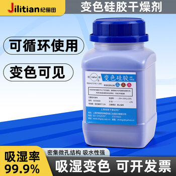 Color-changing silica gel desiccant reagent moisture-proof beads laboratory blue color-changing silica gel particle moisture absorbent 500g bottle jd shipped blue 500 g * 1 bottle