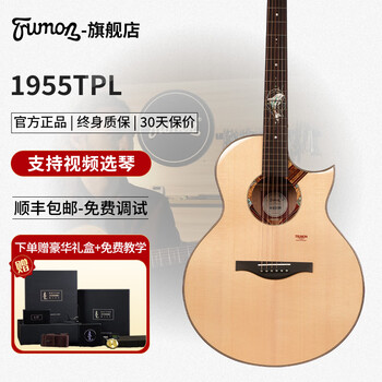 Trumon truman's dolphin story 1955tfl high-end all-single folk guitar performance-grade vibration electric guitar 1955tpl little dolphin 38 inches