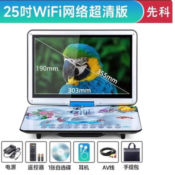 Bbk's new full-format dvd player evd mobile player home large screen high-definition portable theater player for the elderly u disk player children's learning cd all-in-one machine 25-inch network wifi flagship version bottom out of the warehouse