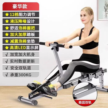Yanchang rowing machine indoor folding sculls abdominal control magnetic wind resistance hydraulic rowing machine fitness equipment home enhanced model (12-level resistance adjustment + stable double rails + enhanced load-bearing) -