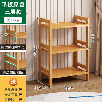 Fantasy storage rack multi-layer storage rack kitchen shelf floor storage rack small bookshelf wall narrow shelf original color 3 layers 35 long flat version