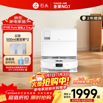 Roborock p10s pure sweeping robot, all-in-one sweeping and mopping, automatic cleaning, intelligent drying and washing machine, automatic upper and lower water version, new year's day gift a1220rr