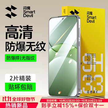 Flash magic is suitable for huawei nova14 tempered film, huawei nova13/11/7/6/5/4/12 vitality version 5i mobile phone film 5z high-definition anti-fingerprint 7se anti-fall protection front film enhanced | explosion-proof and strong anti-fingerprint 2 pieces nova14 guaranteed compensation for damage