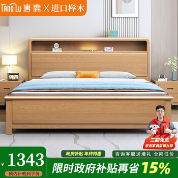 Tanglu state subsidy solid wood bed beech double bed 1.8 meter marriage bed log bed simple storage 1.2 meter single bed solid wood bed 1.5*2.0 meter frame structure