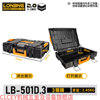 Qiao bo lai tool box industrial grade hardware combination stacking trolley box vehicle household multifunctional tool box hand pull longbang 2.0 series no. 3 box