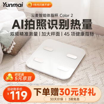 Yunmai haoqing color2 smart rechargeable body fat scale upgraded 45 health indicators weight scale electronic body fat scale home human health scale fitness weight loss fat scale