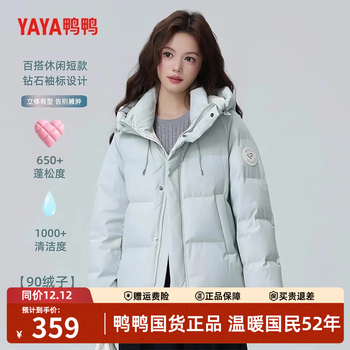 Yaya fashion short down jacket women's 2025 winter new versatile small hooded bread jacket student jacket glacier blue l /165 (recommended to choose 120-135 catties)