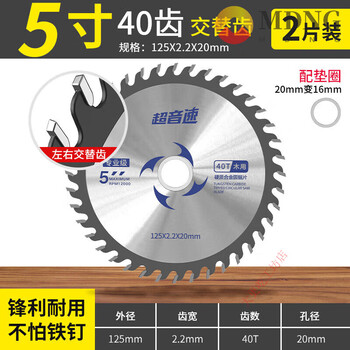 Md toolsmdng woodworking saw blade angle grinder cutting machine saw blade multifunctional 4/5 inch cutting blade alloy saw blade woodworking special high hardness 5 inch 40 teeth (2 pieces)